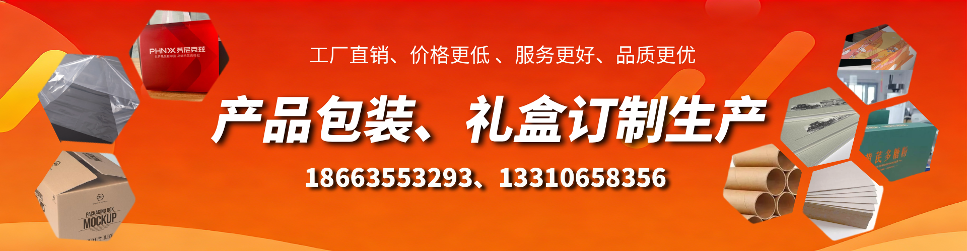 高密包装箱礼盒生产厂家